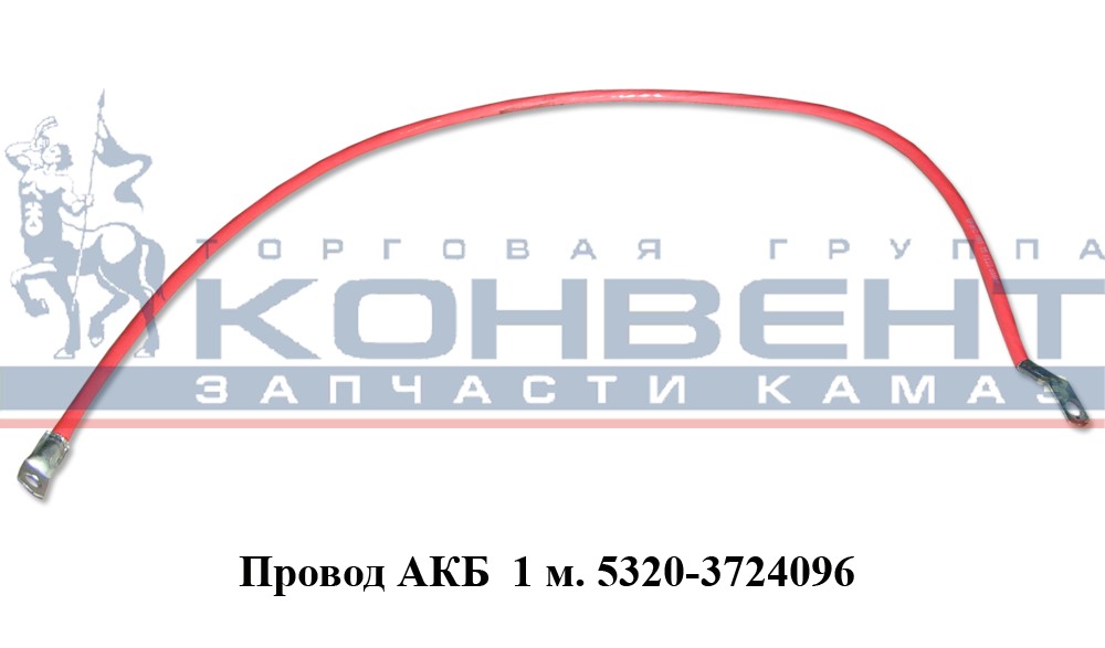 купить Провод от АКБ включения массы 1 м. ( сечение ф 50 )