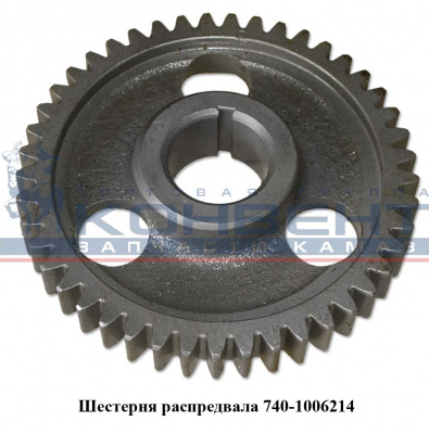 купить Шестерня распредвала / ПАО КамАЗ