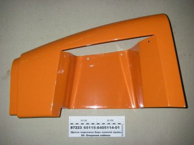 Щиток подножки правый 65115 нижний  / ЖЕЛТЫЙ - фото, внешний вид