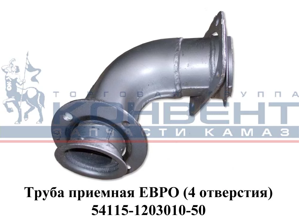 фото труба приемная евро (ракушка) универсальная  050 54115-1203010-50 